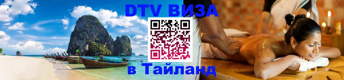 Сколько стоит DTV виза — актуальные цены, оформление даже без документов - Подгорица 